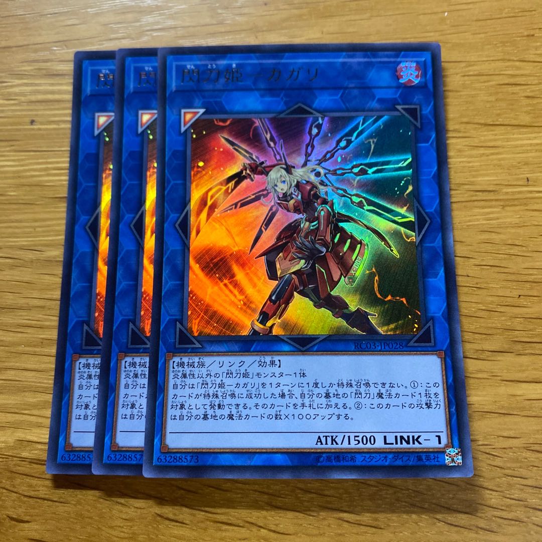 Senkohime-Cagalli (existing illustration) Ultra Rare JP028