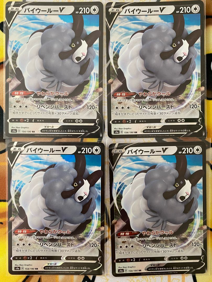 ポケモンカード　バイウールーＶ　ＲＲ　RRR 1枚