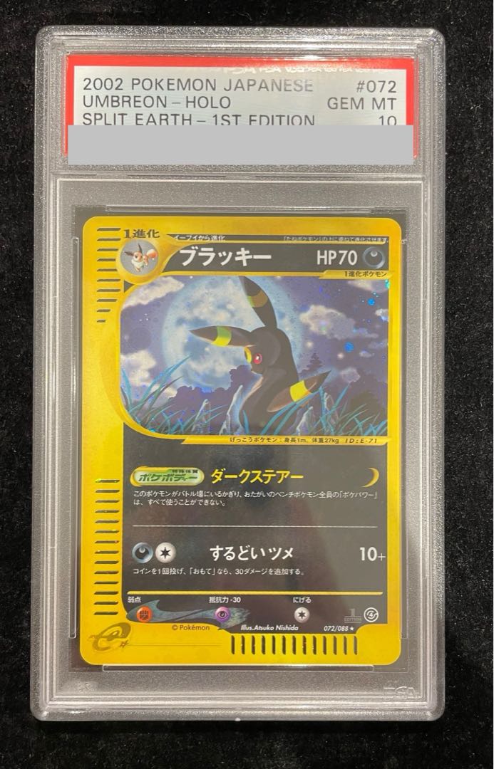 PSA10] Umbreon Kira 1st Edition Card e ★ 072/088 1枚