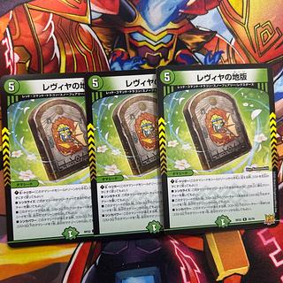 レヴィヤの地版 R 25/76 3枚