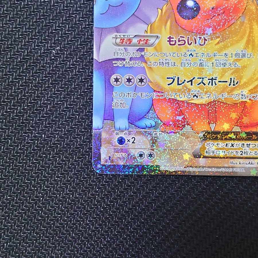 ブースターEX RR 007/032 1枚