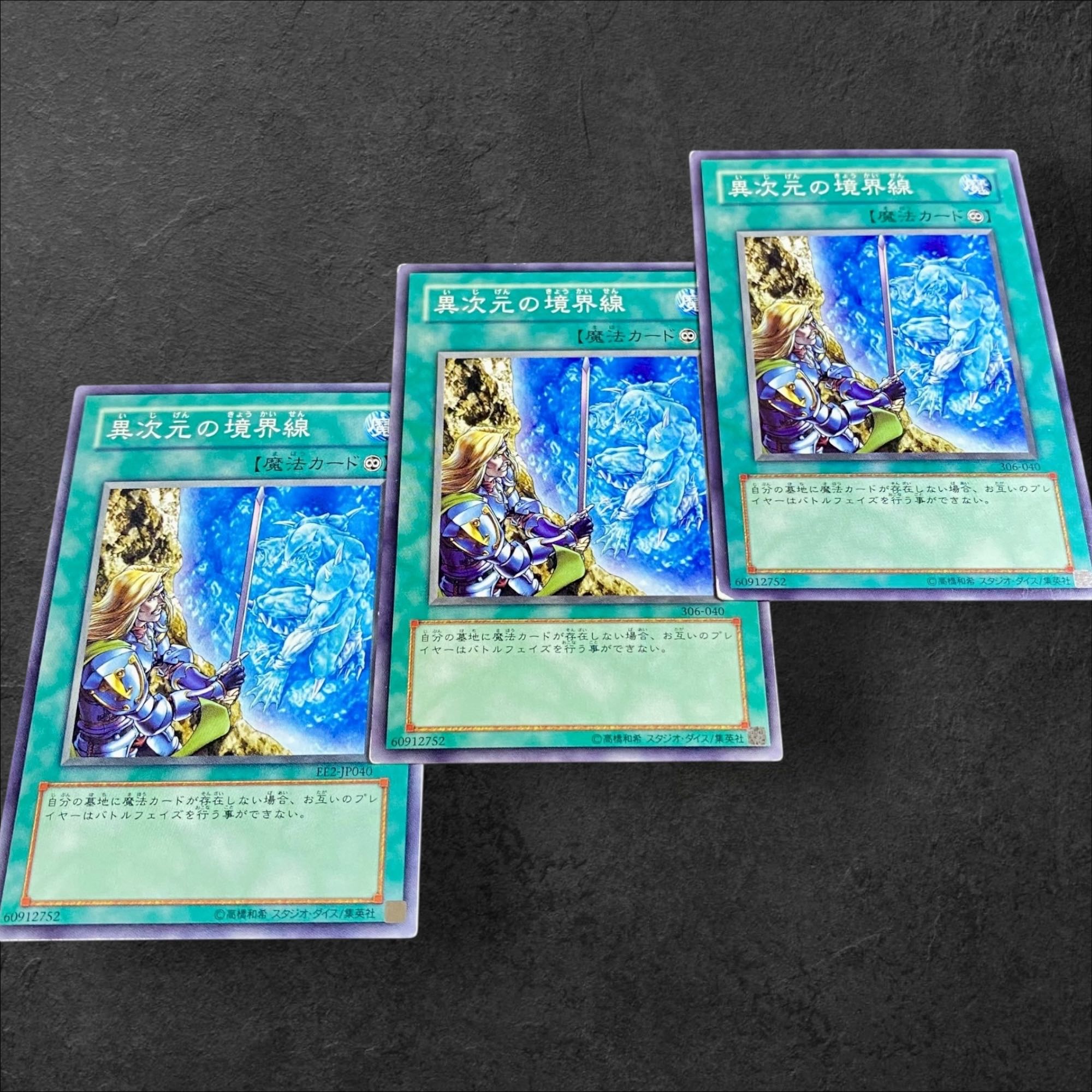 9867 [King of Games] D.D. Borderline 3-card set