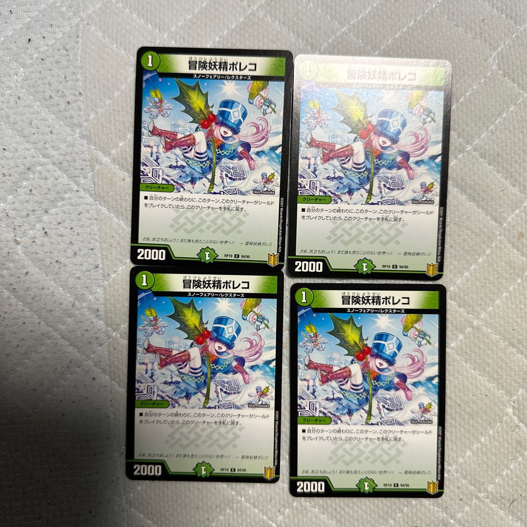 冒険妖精ポレコ C 94/95