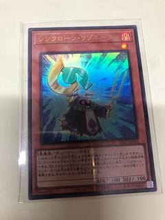 シンクローン・リゾネーター ウルトラレア BLZD-JPS01 1枚