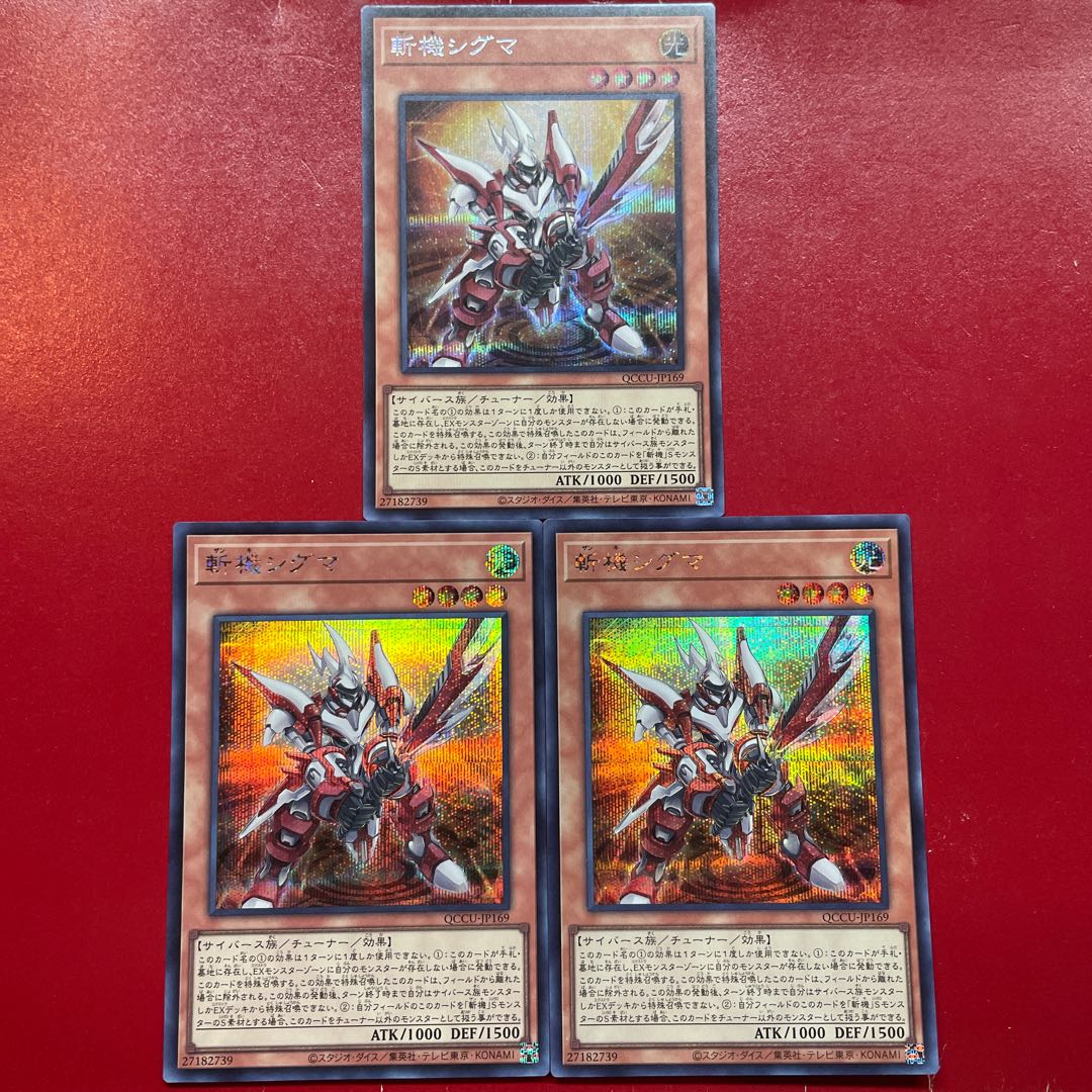 Aey. Mathmech Sigma Secret Rare QCCU-JP169 1枚