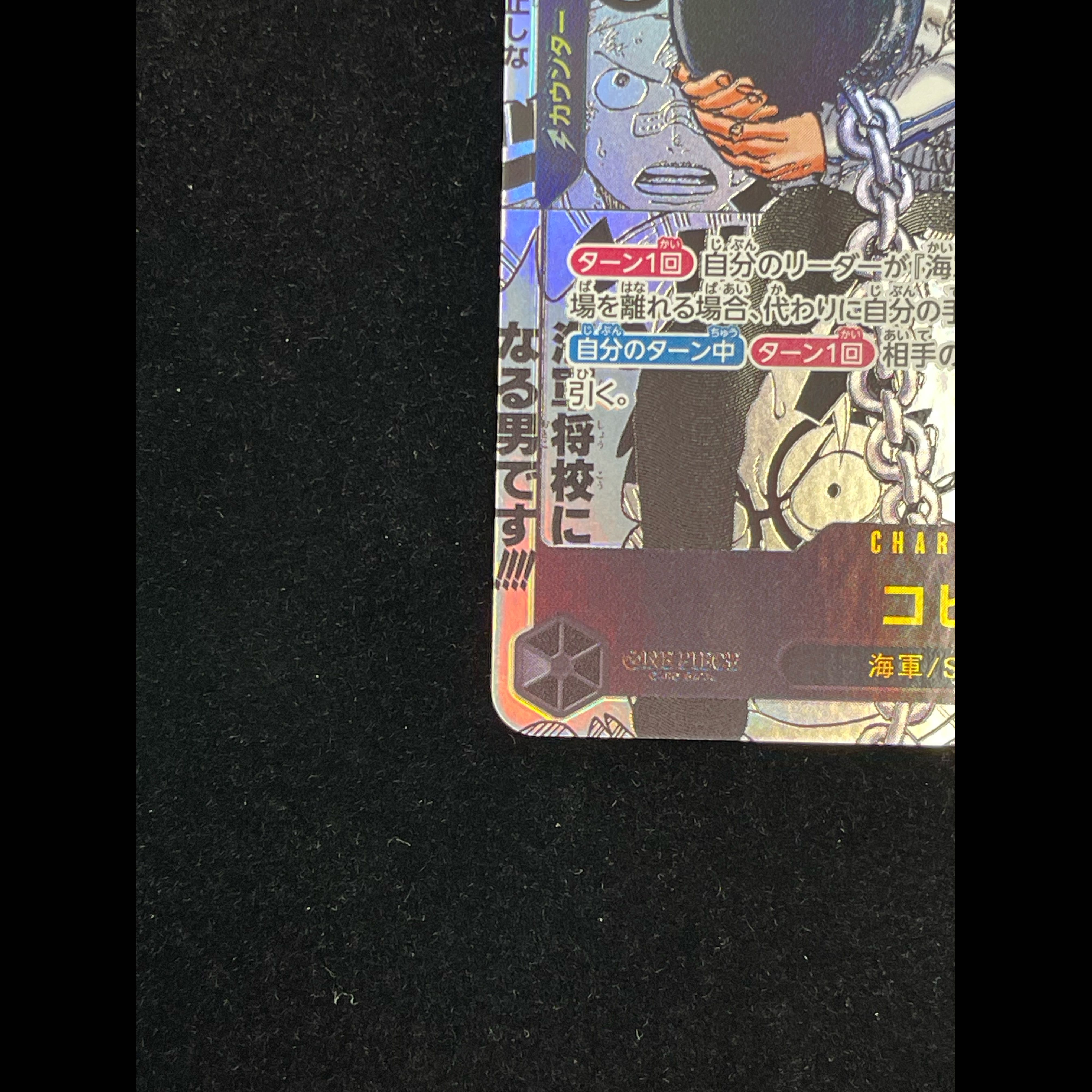 Coby (Parallel) (Super Parallel) P-SR EB04-044 1枚