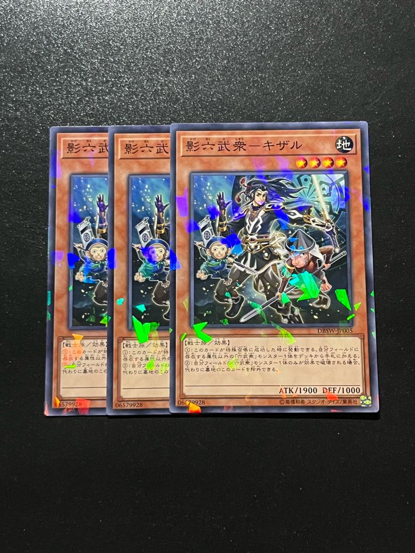 Yu-Gi-Oh Studio 3 copies Kage Rokubushu - Kizaru Parallel Normal JP005