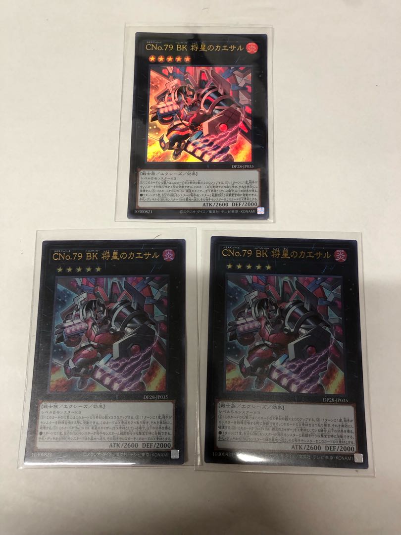 CNo.79 BK General Caesar Ultra Rare JP035