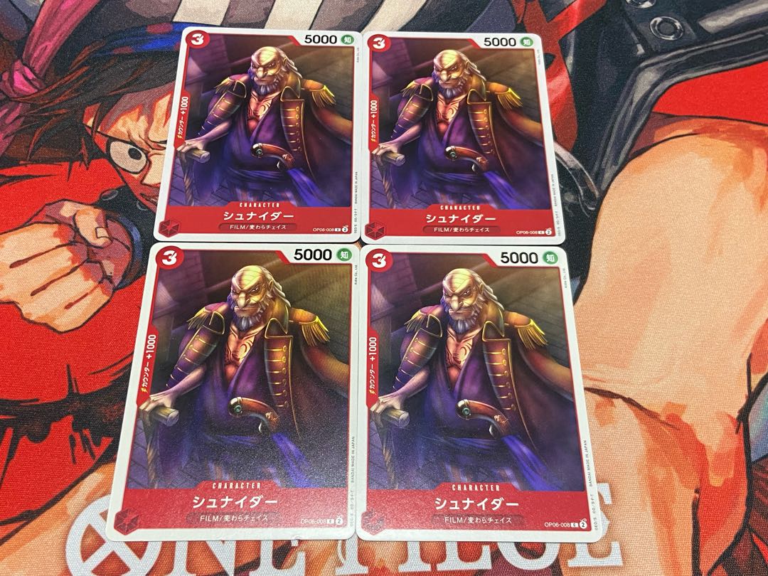 O-235 Schneider C OP06-008