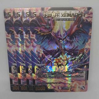 死神覇王 XENARCH(アドレナリンXVer.) VR 4X/8