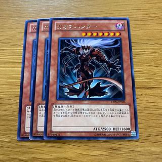 Chaos Hunter rare JP036