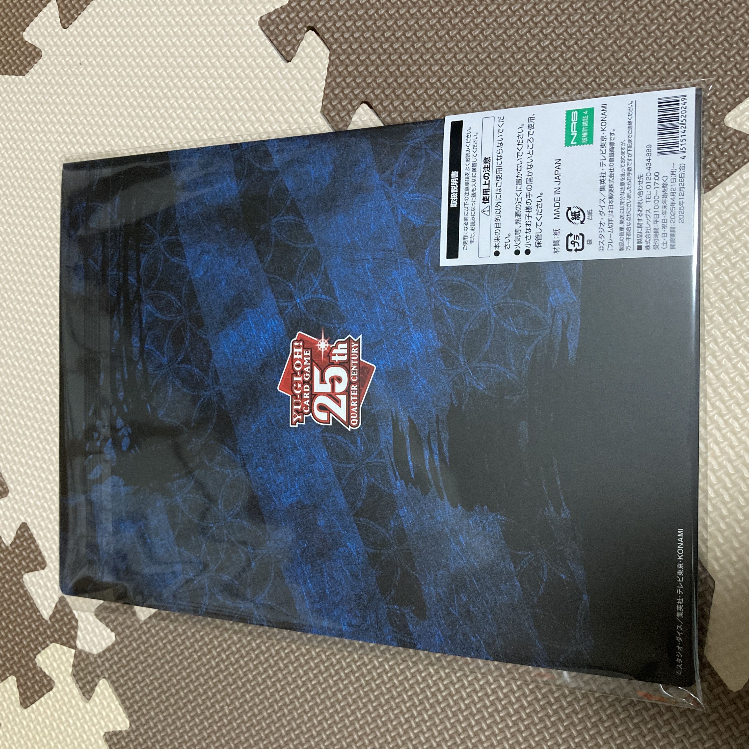 遊戯王 25周年 青眼の白龍 浮世絵風 ブルーアイズホワイト 遊戯王 25周年 青眼の白龍 浮世絵風 ブルーアイズホワイト