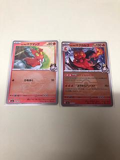 Hibiki Slugma (Ball Pattern/Mirror Spec.) 018/193 1枚