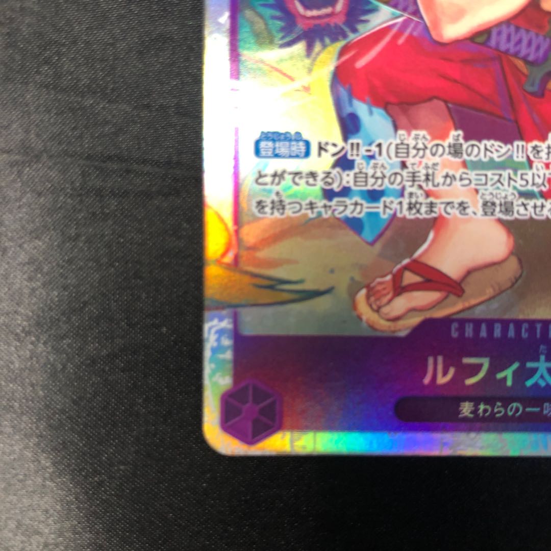 Taro Luffy SR ST18-005 1枚