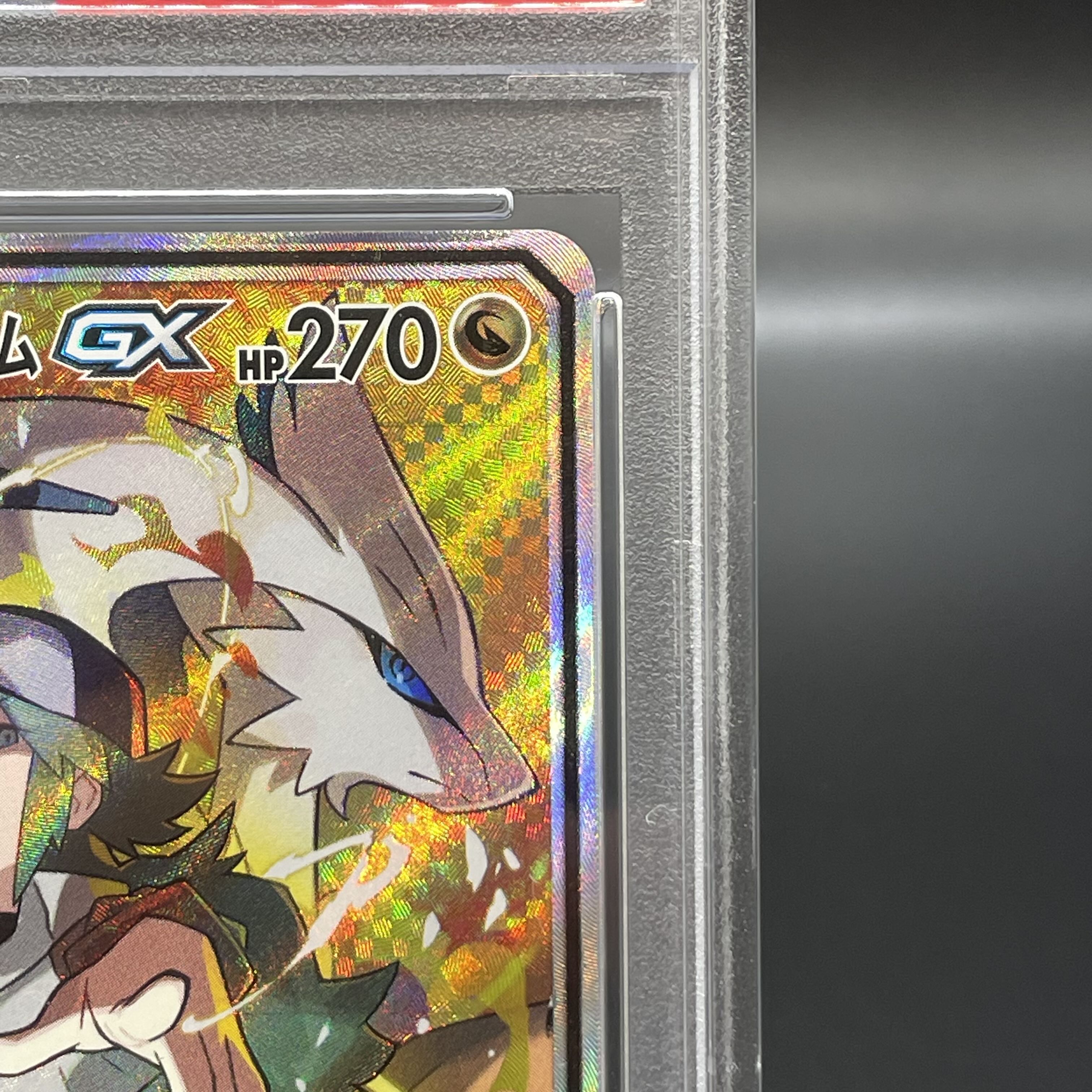 [PSA10] Reshiram&ZekromGX SR 064/049