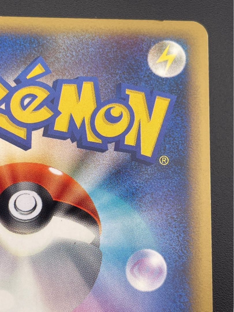 【中古品】基本エレルギー013/L-P 水　トレカ　ポケカ　ポケモンカード 1枚