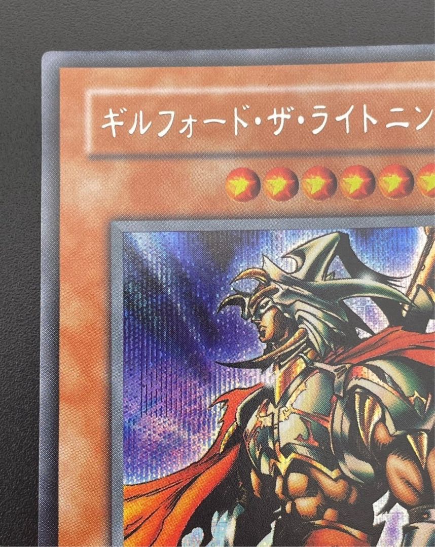 【中古品】ギルフォード・ザ・ライトニング　G6-04 シークレット　遊戯王