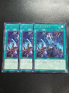Yu-Gi-Oh Studio 3 copies Blinkout Rare LEDE-JP068