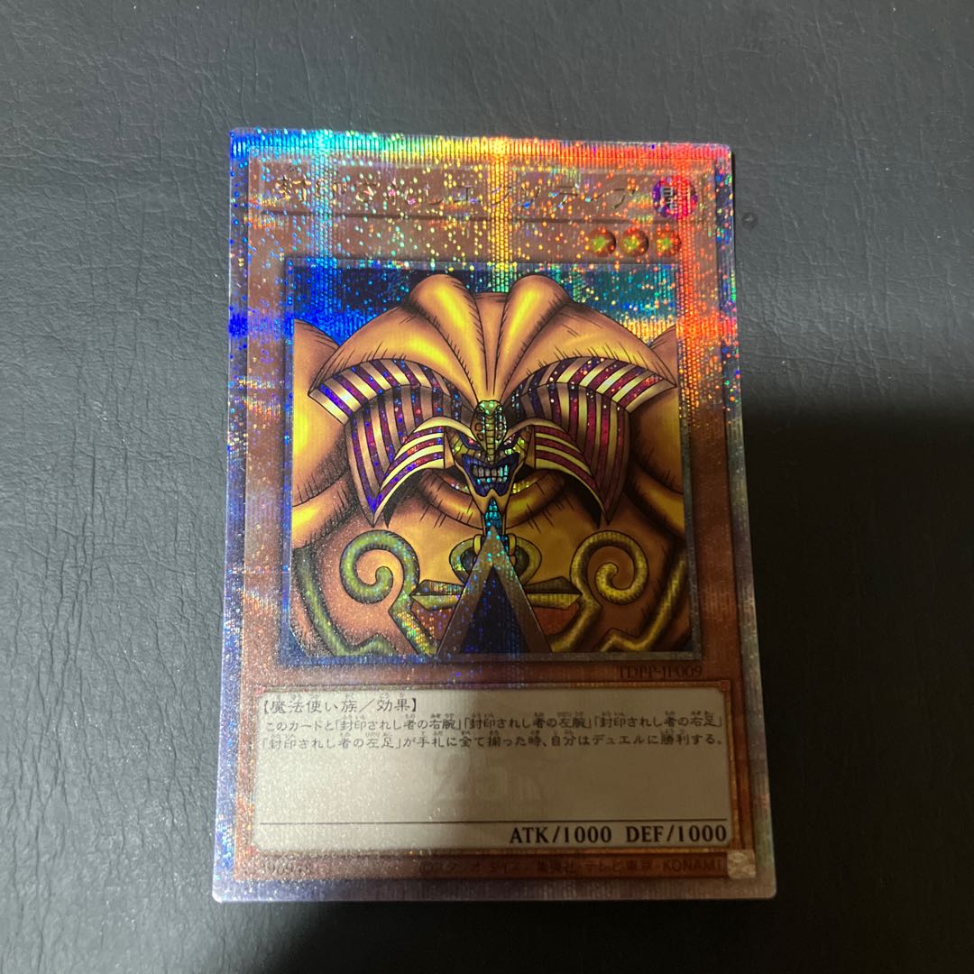 Condition: A Yu-Gi-Oh! Exodia the Forbidden One 25th 1枚