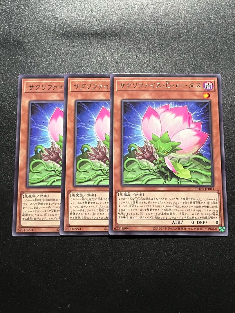 Yu-Gi-Oh Studio 3 copies Relinquished D. Lotus Rare PHNI-JP003