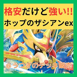 ポケモンカード EX」の激安通販 | magi ポケモンカード EX」の激安通販 | magi