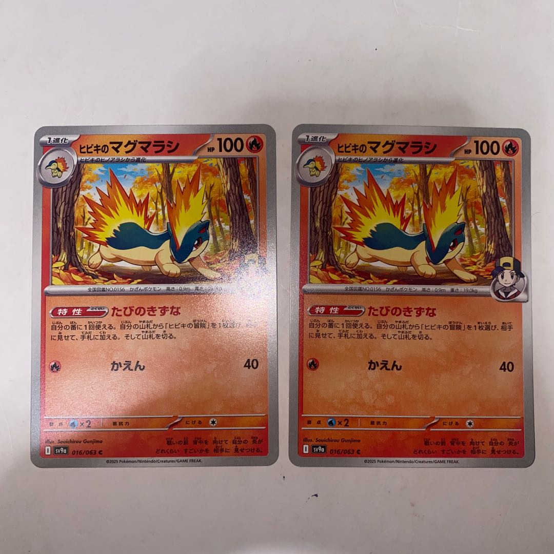 Hibiki's Quilava C 016/063