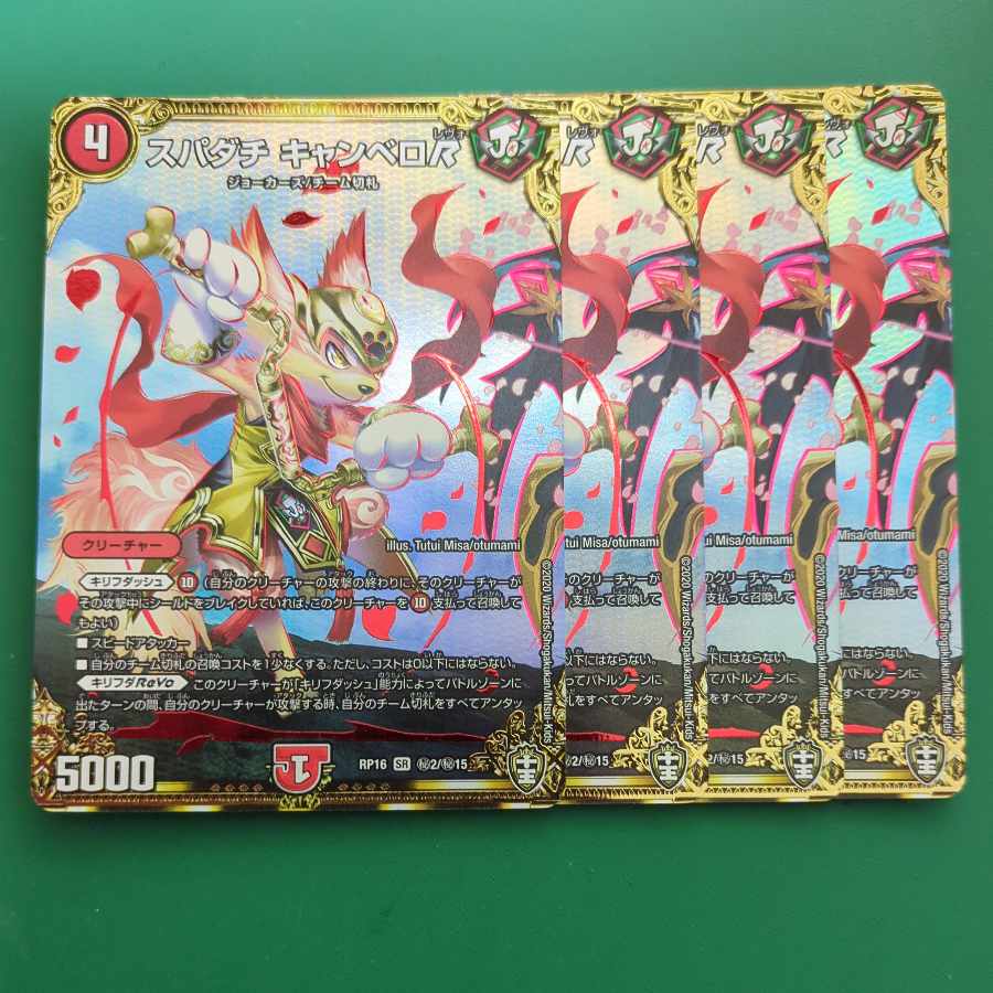 Spadati Canbero R SE (Secret)2/(Secret)15