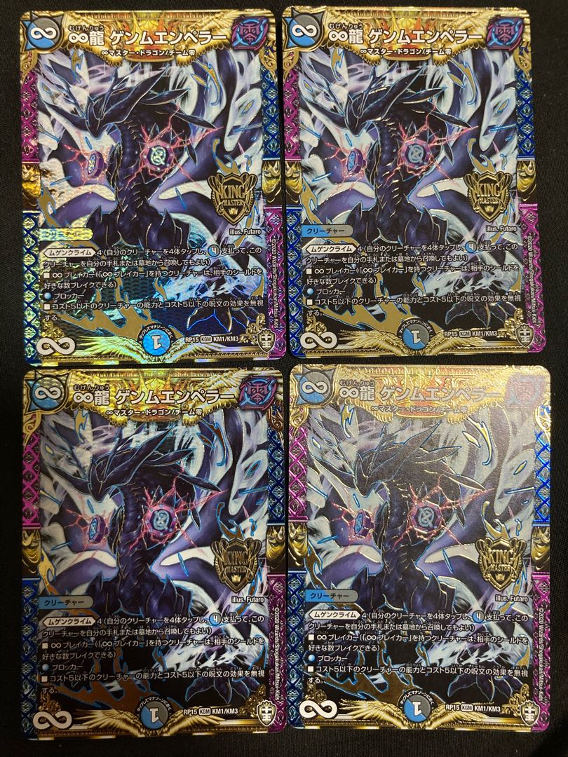 ∞Eternal Dragon Gemm Emperor KGM KM1/KM3