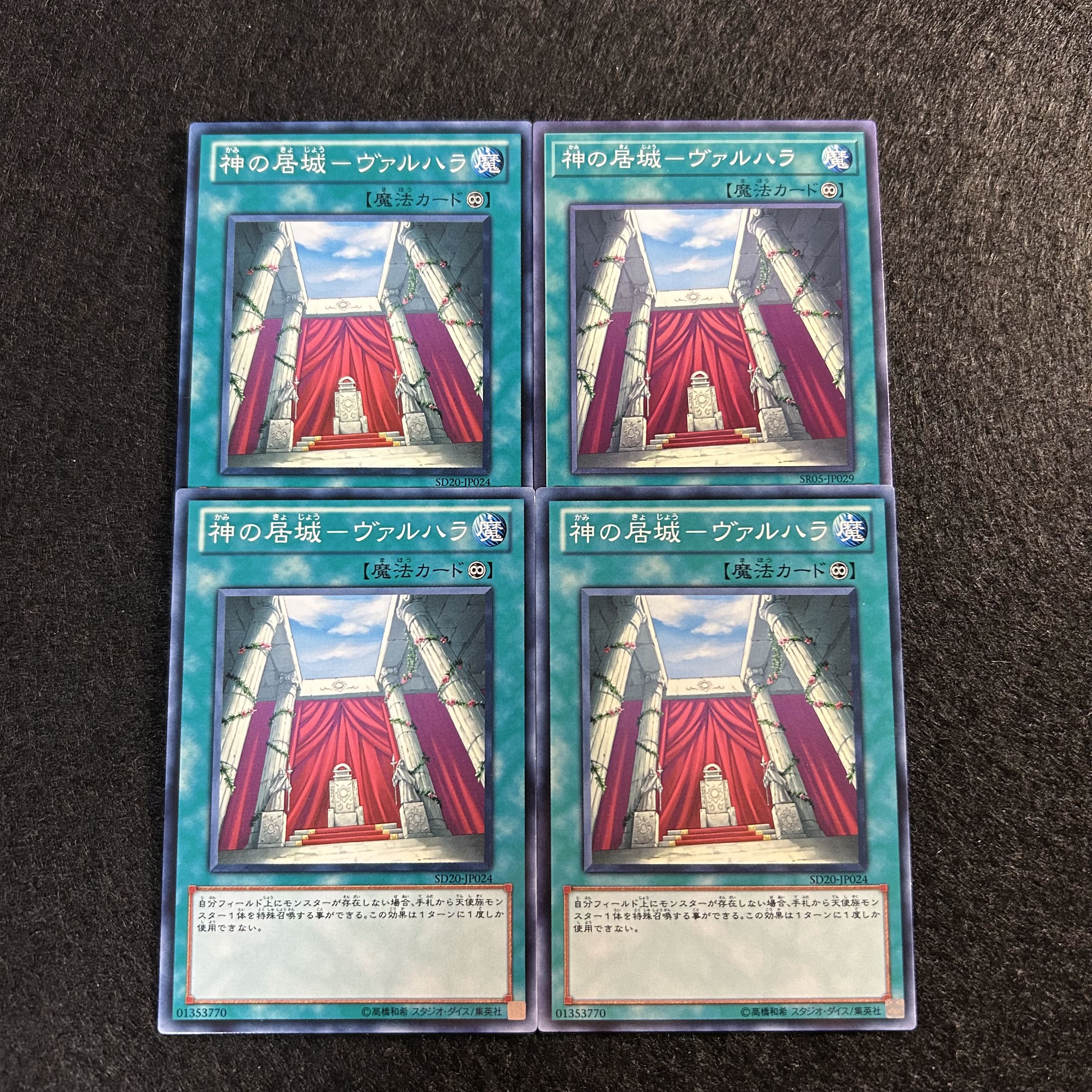 A1505 [King of Games] Valhalla, Hall of the Fallen 4-card set 4枚