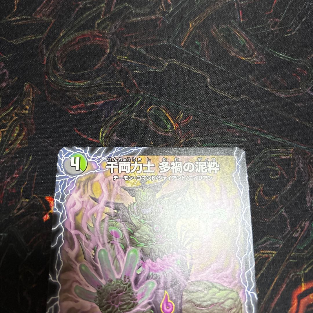 [1] Senryo rikishi: Mud-iki of many misfortunes｜That's a great sensation! Dis is Oyokozuna SR S12a/S15｜S12b/S15 1枚