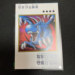 Winged Dragon, Guardian of the Fortress #1 Color Secret 1枚