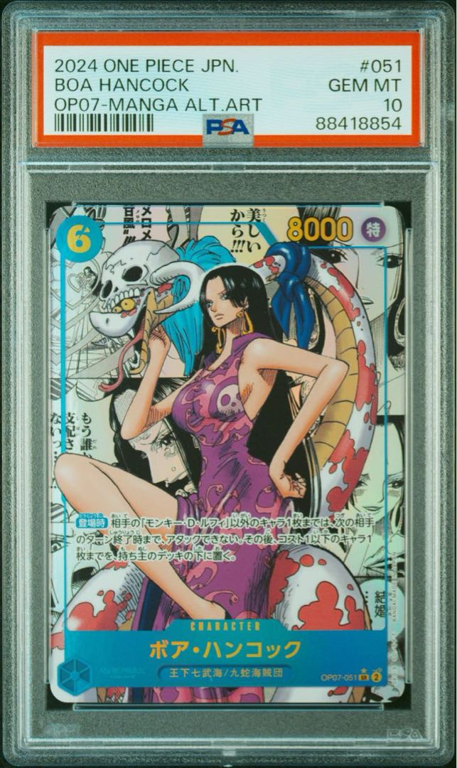 【PSA10】ボア・ハンコック(パラレル)(スーパーパラレル)(コミックパラレル・コミパラ・漫画背景) P-SR OP07-051