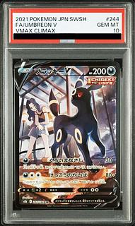 【PSA10】ブラッキーV CSR 244/184 1枚