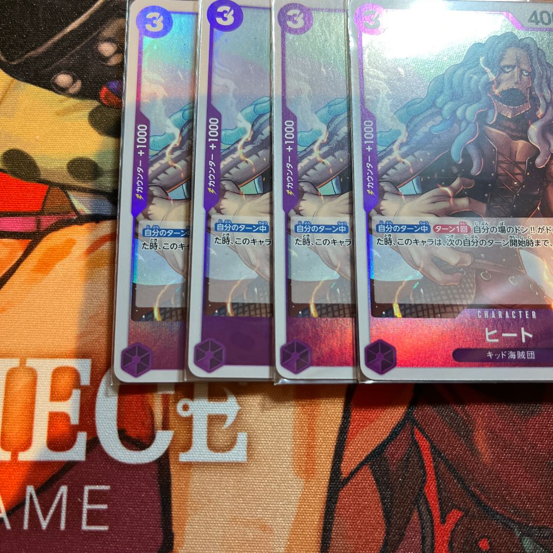 4枚セット ヒート C ST10-011 1枚