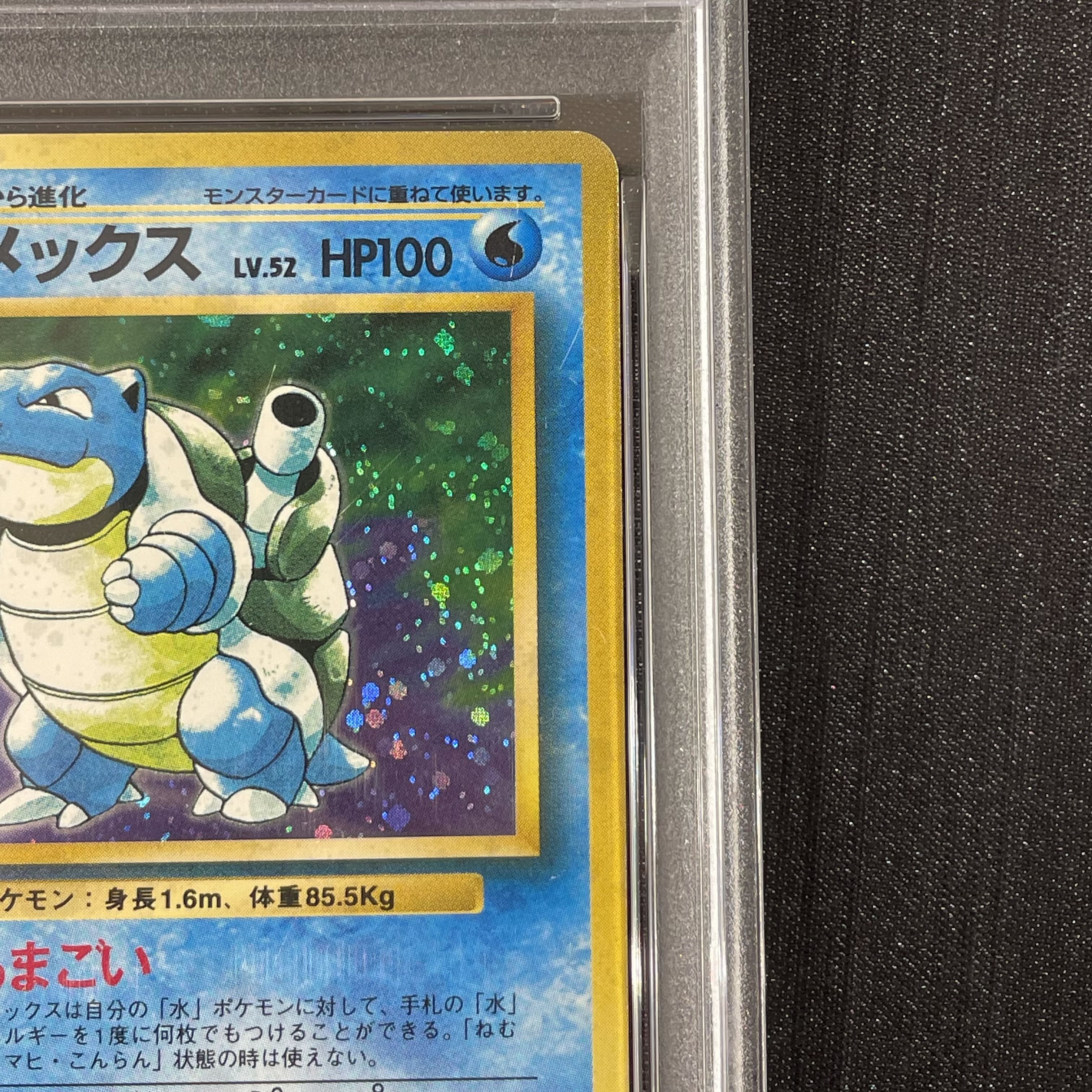 【PSA5】カメックス ＜マーク有＞ [旧裏第1弾/拡張パック] [旧裏] 1枚