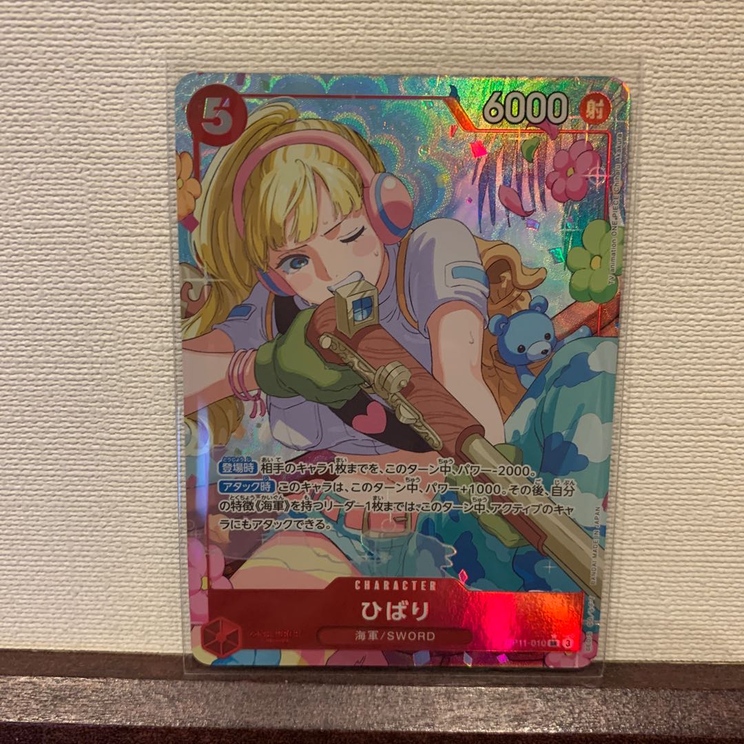 パラレル ひばり 1枚 SR 赤 OP11-010 (O-00120)の通販 ぽけ パラレル ひばり 1枚 SR 赤 OP11-010 (O-00120)の通販 ぽけ