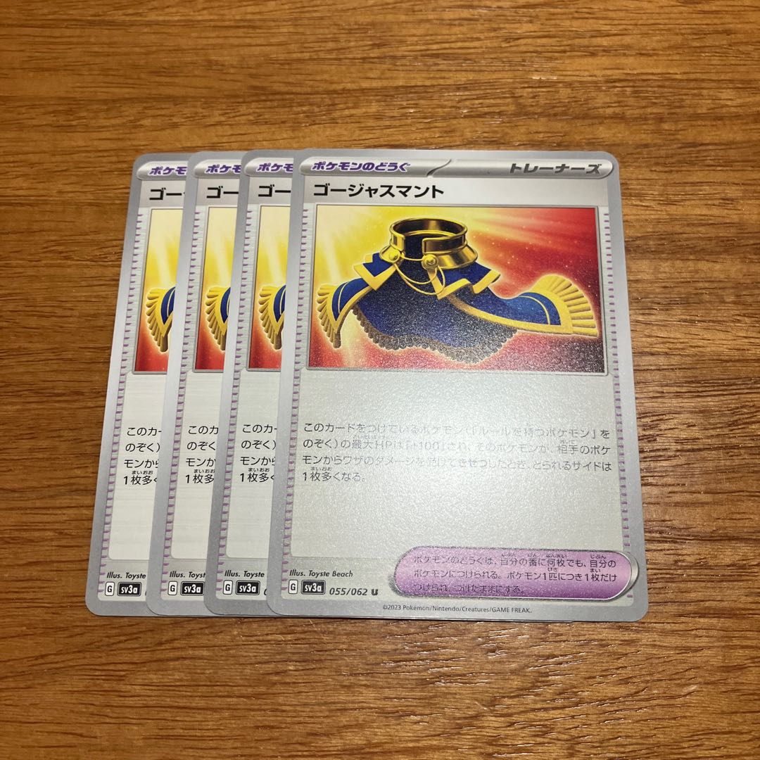 four flat objects (e.g. tickets, pieces of cloth, etc.) Gorgeous Cloak U 055/062