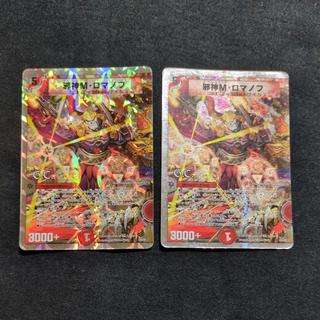 Evil God M. Romanov (G.C.) (Super Deck Version) 3/16/Y8 2枚