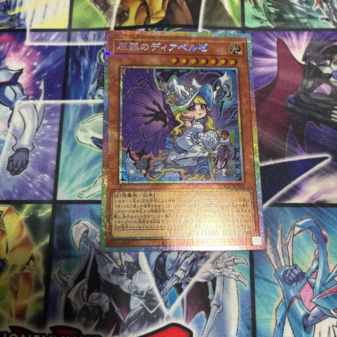 原罪のディアベルゼ 1枚