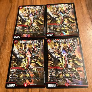 悪名き侵略 レッドアウト SR 7/105