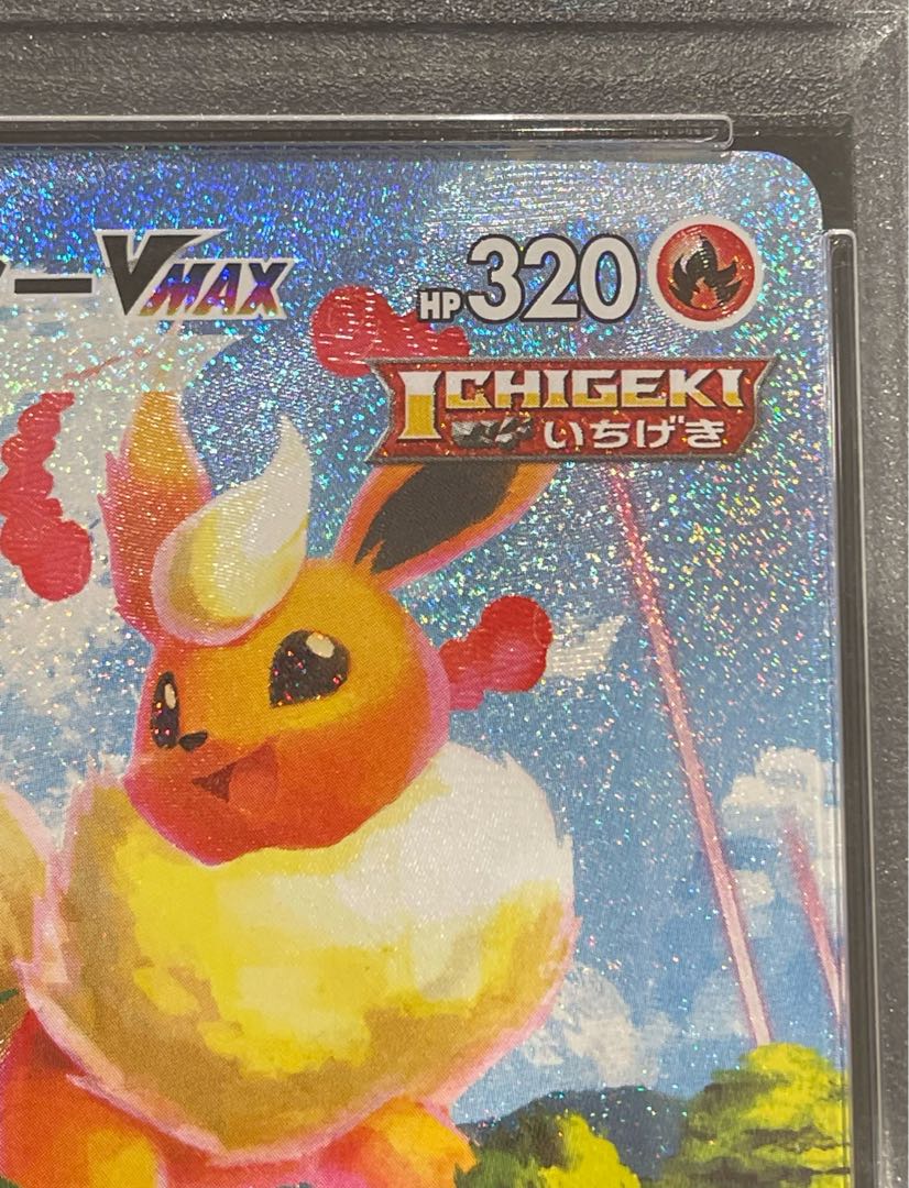 【PSA10】ブースターVMAX(SA仕様)  夏ポケカ PROMO 186/S-P 1枚