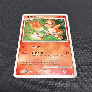 ヒトカゲ LV.8 キズあり　DPBP＃004