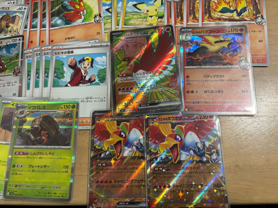 早い者勝ち】ヒビキのホウオウex sr 熱風のアリーナ まとめ売り 100枚 