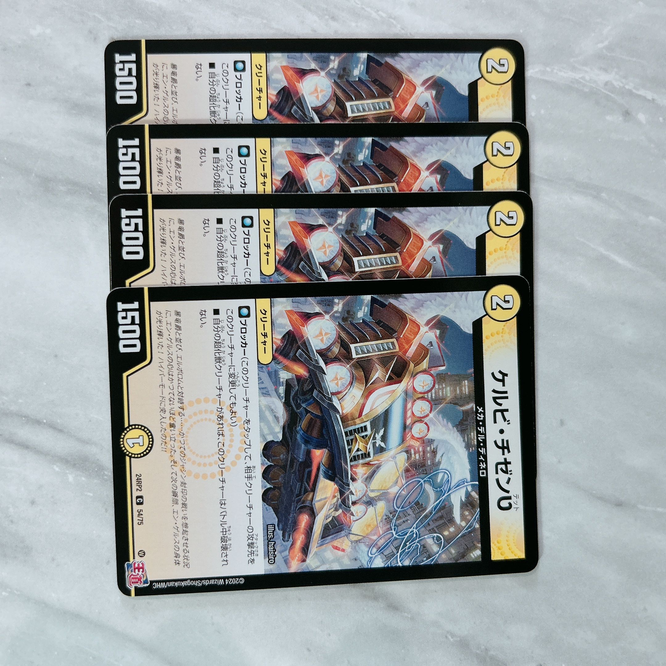 ケルビ・チゼンテット C 54/75 1枚