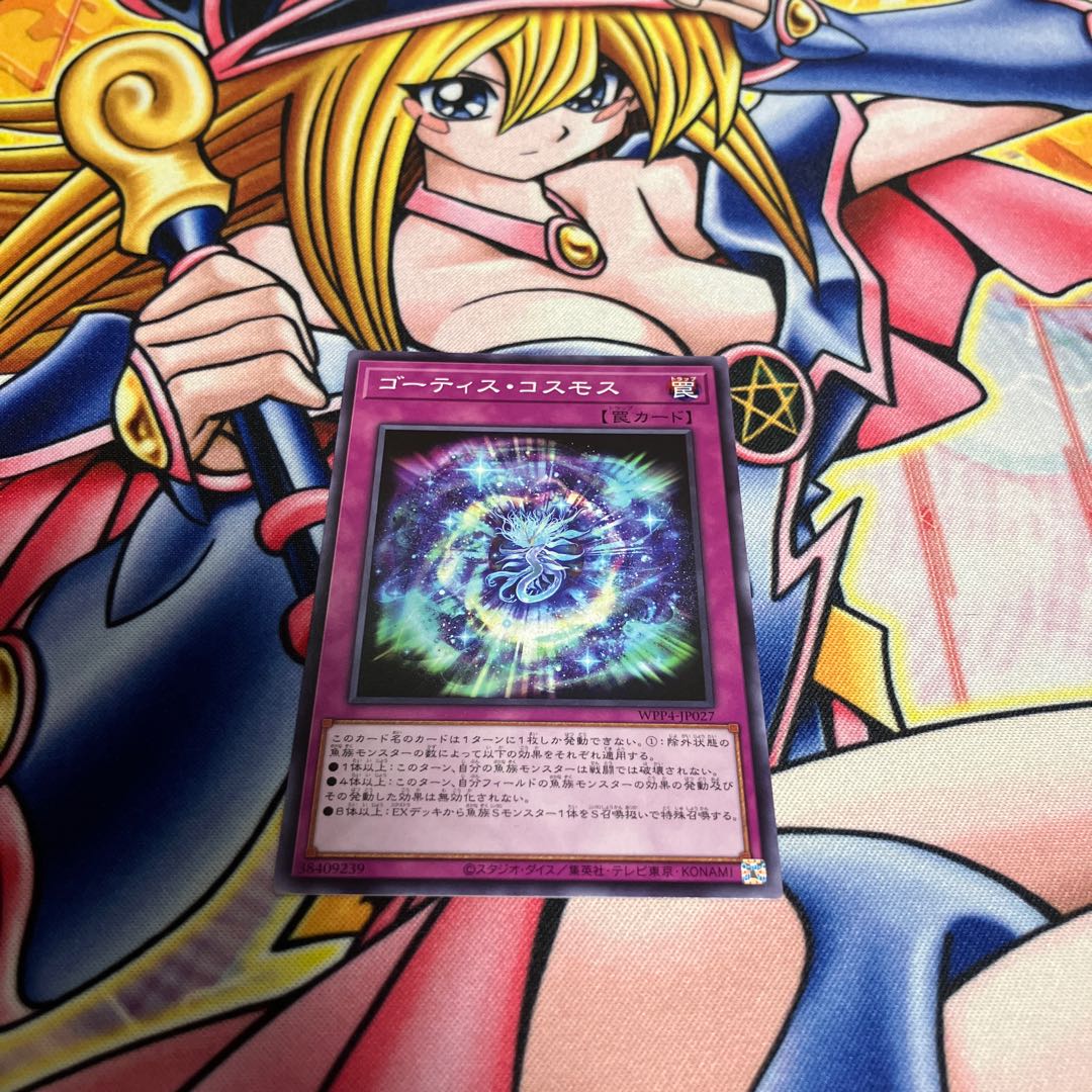 ゴーティス・コスモス ノーマル WPP4-JP027 1枚