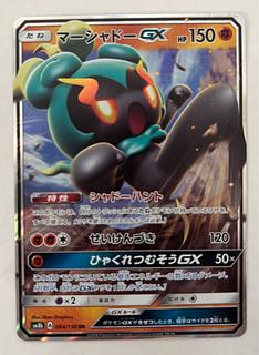マーシャドーGX　RR 1枚