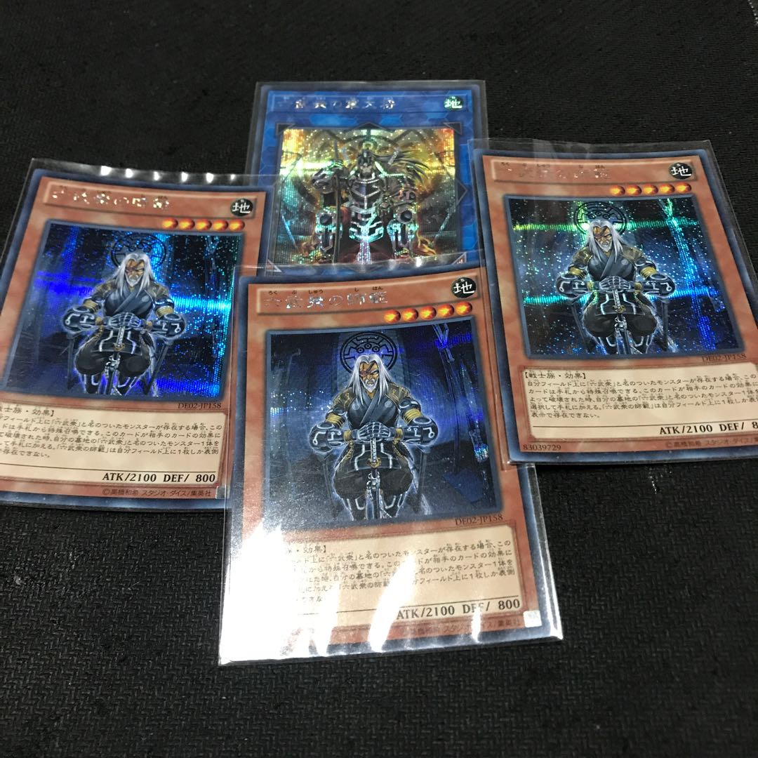 六武衆の軍大将 シークレットレア JP046 1枚