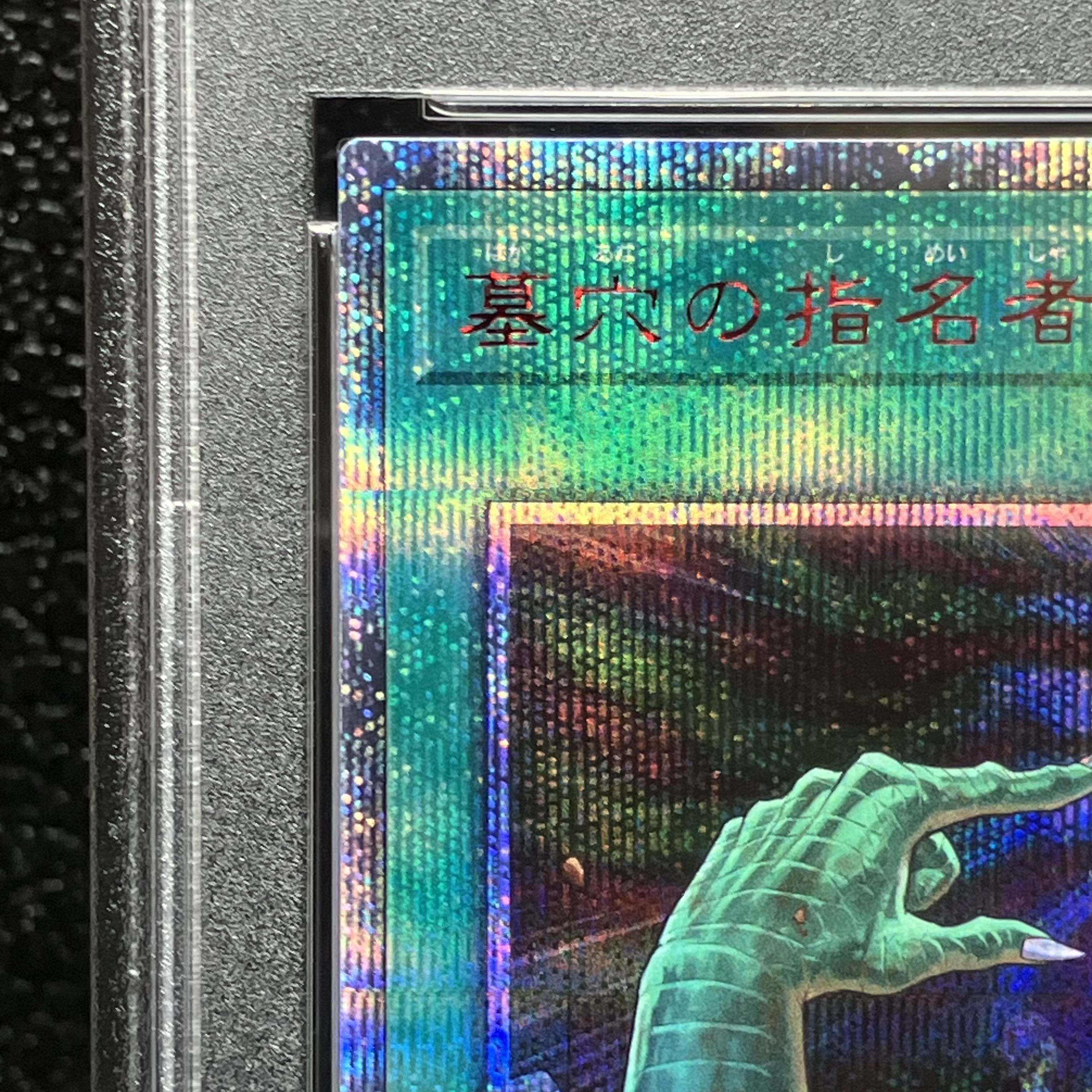 PSA9] Called by the Grave 20th Secret Rare JPS10