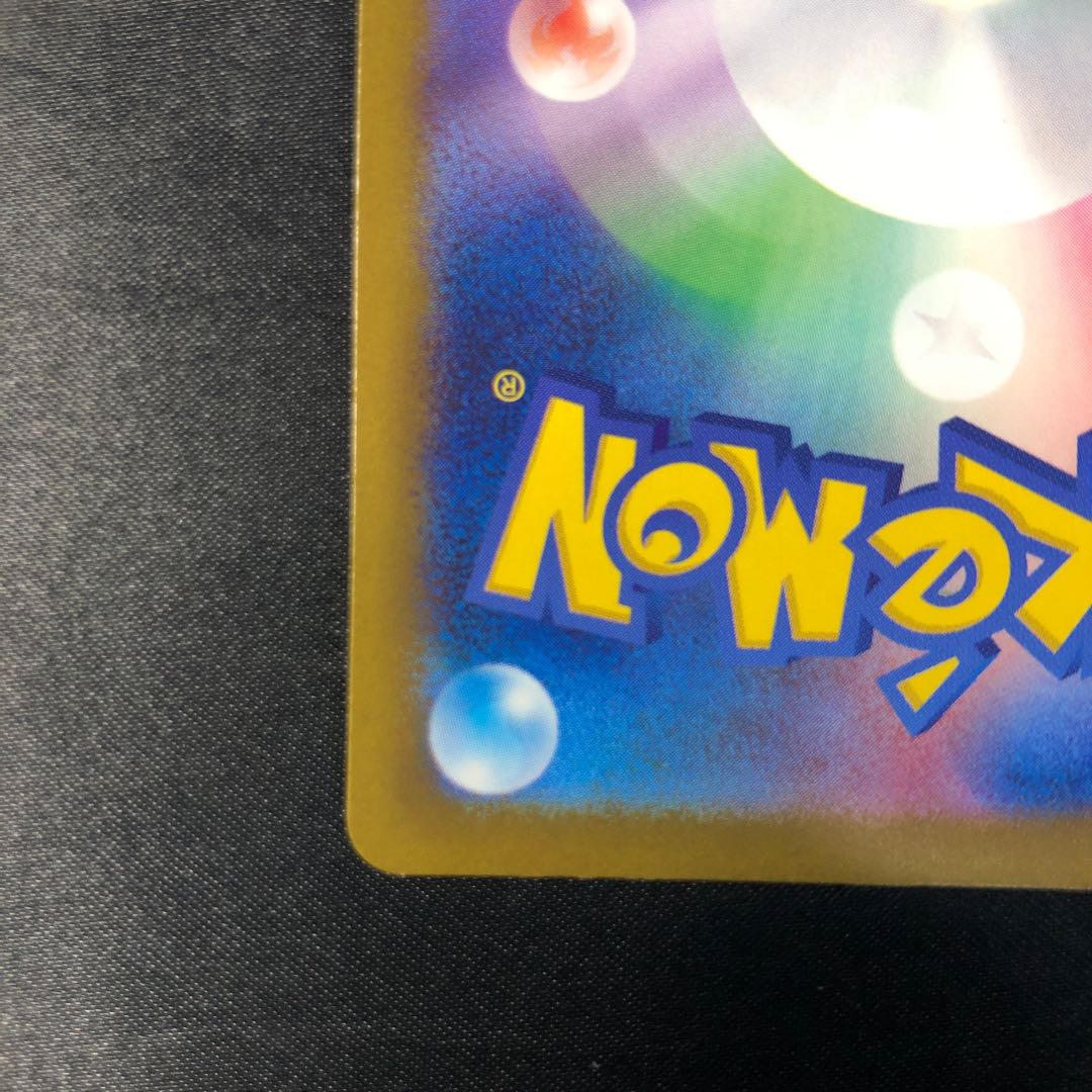 スボミー AR 196/193 1枚