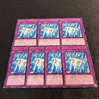 A1372 [King of Games] Splash Capture 7-card set 7枚